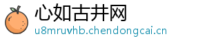 心如古井网